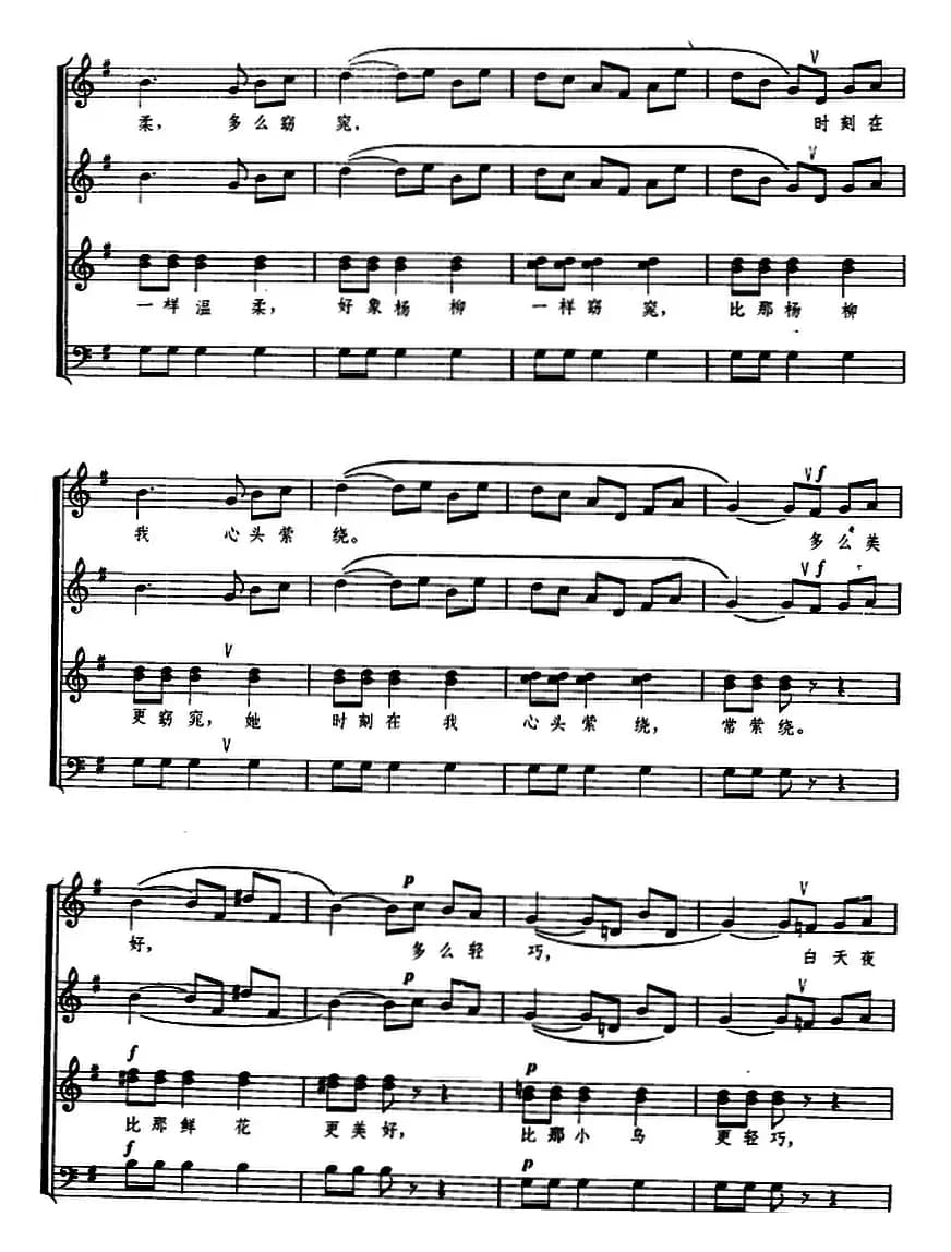 [意]牧羊少女（无伴奏合唱、正谱）