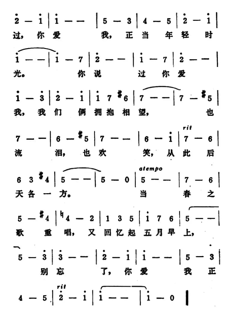 [奥地利]正当年轻时光（轻歌剧《吉普赛男爵》插曲）