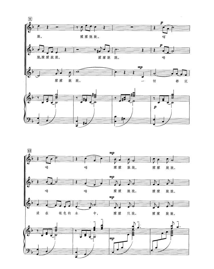 银色月光（正谱）