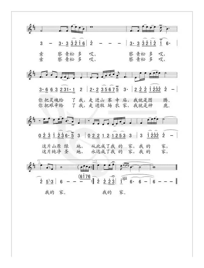 神鹿（线、简谱混排版）