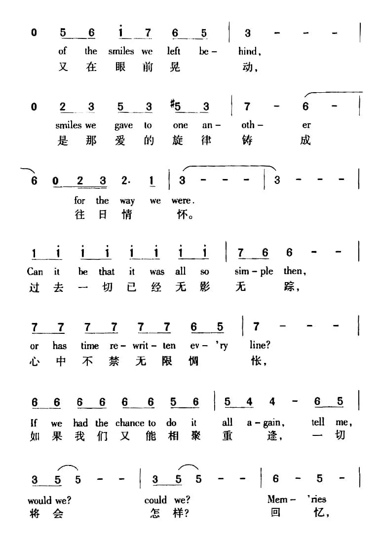 The Way We Were 往日情怀（中外文对照）