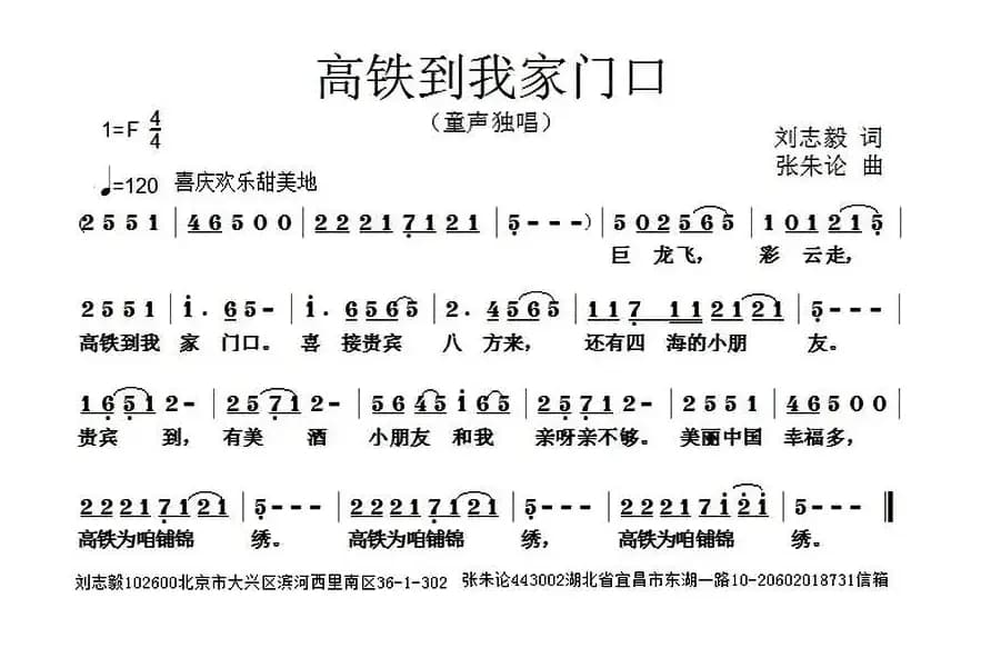 高铁到我家门口