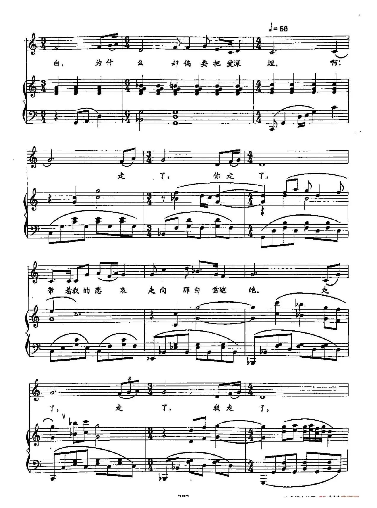 57远山（双谱）（歌剧《太阳雪》选段）