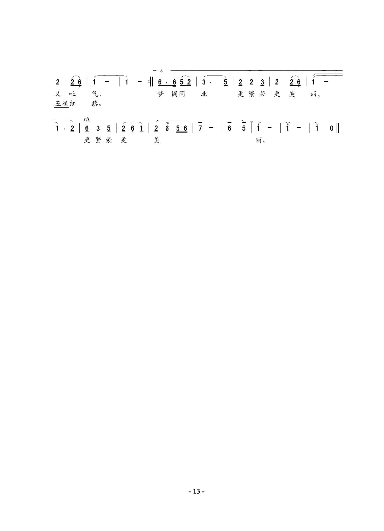 中国梦，闸北情