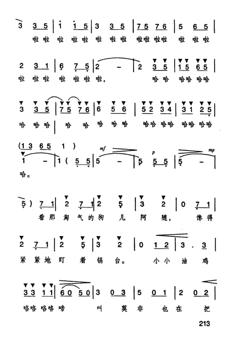 欣喜地等待(电影《伤逝》选曲)