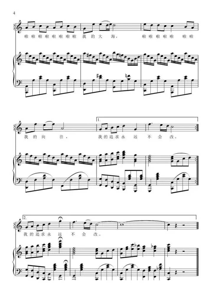 我像雪花天上来  C调