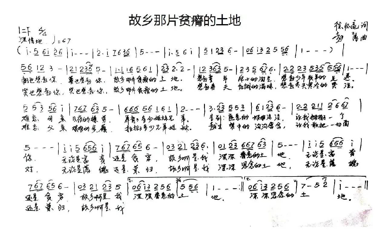 故乡那片贫瘠的土地