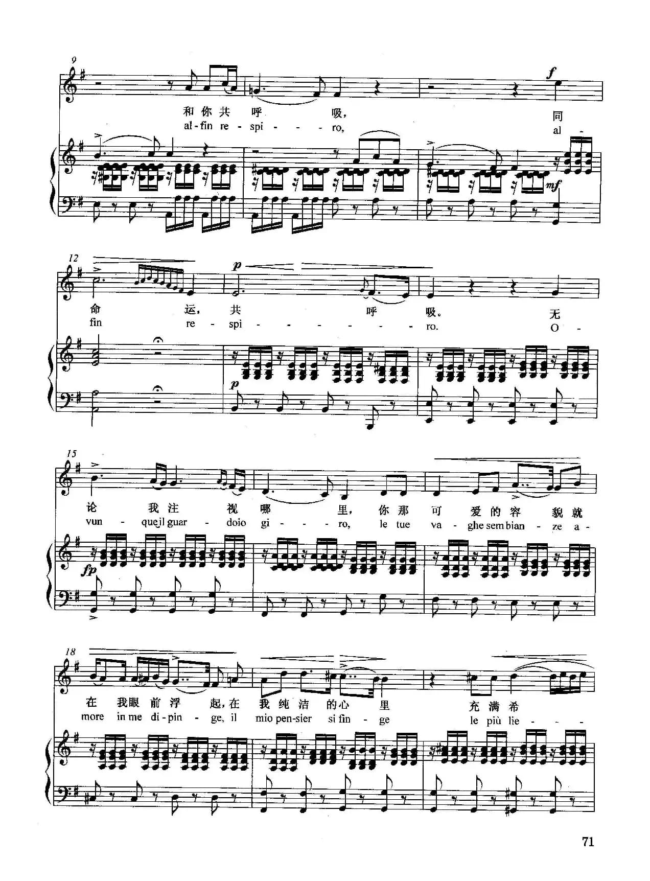 [德]我怀着满腔热情（正谱）