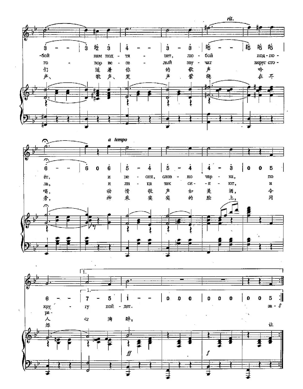​[俄]17祝酒歌（双谱）