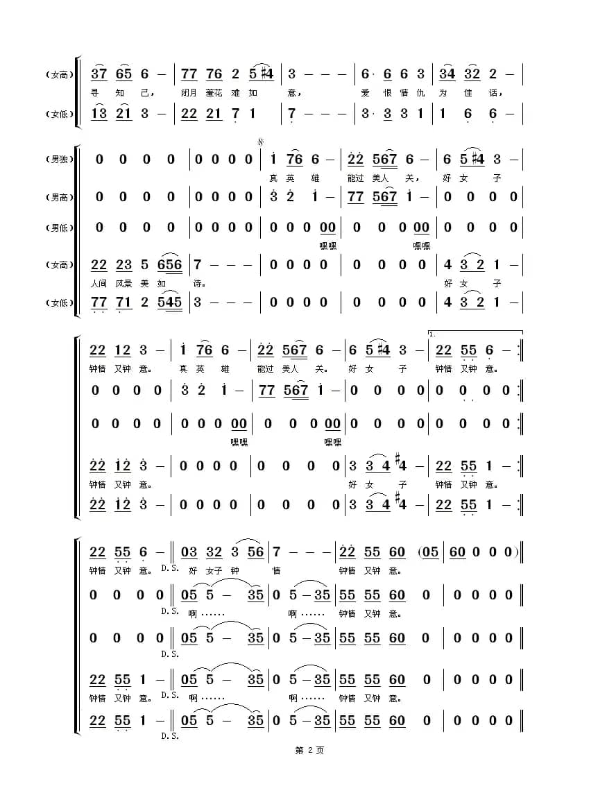 美人关（【组曲】倾城红颜·四大美人之一）