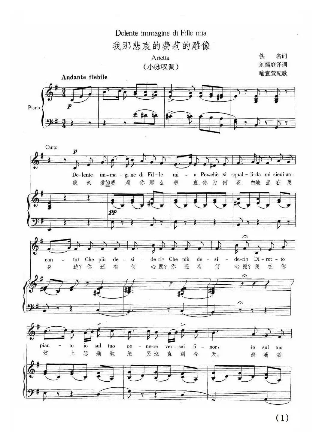 我那悲哀的费莉的雕像（正谱）