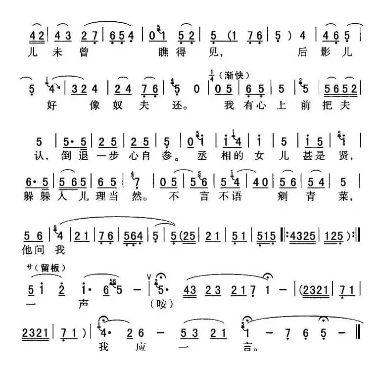 秦腔流行唱段精选：五典坡来了一位长官（《赶坡》王宝钏唱段）