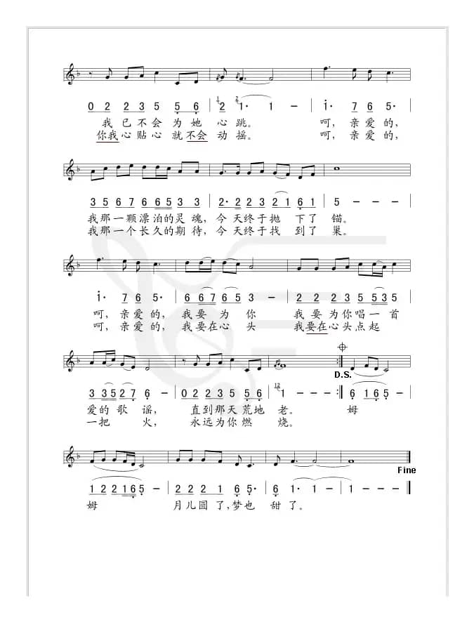 我心为你燃烧（线、简谱混排版）