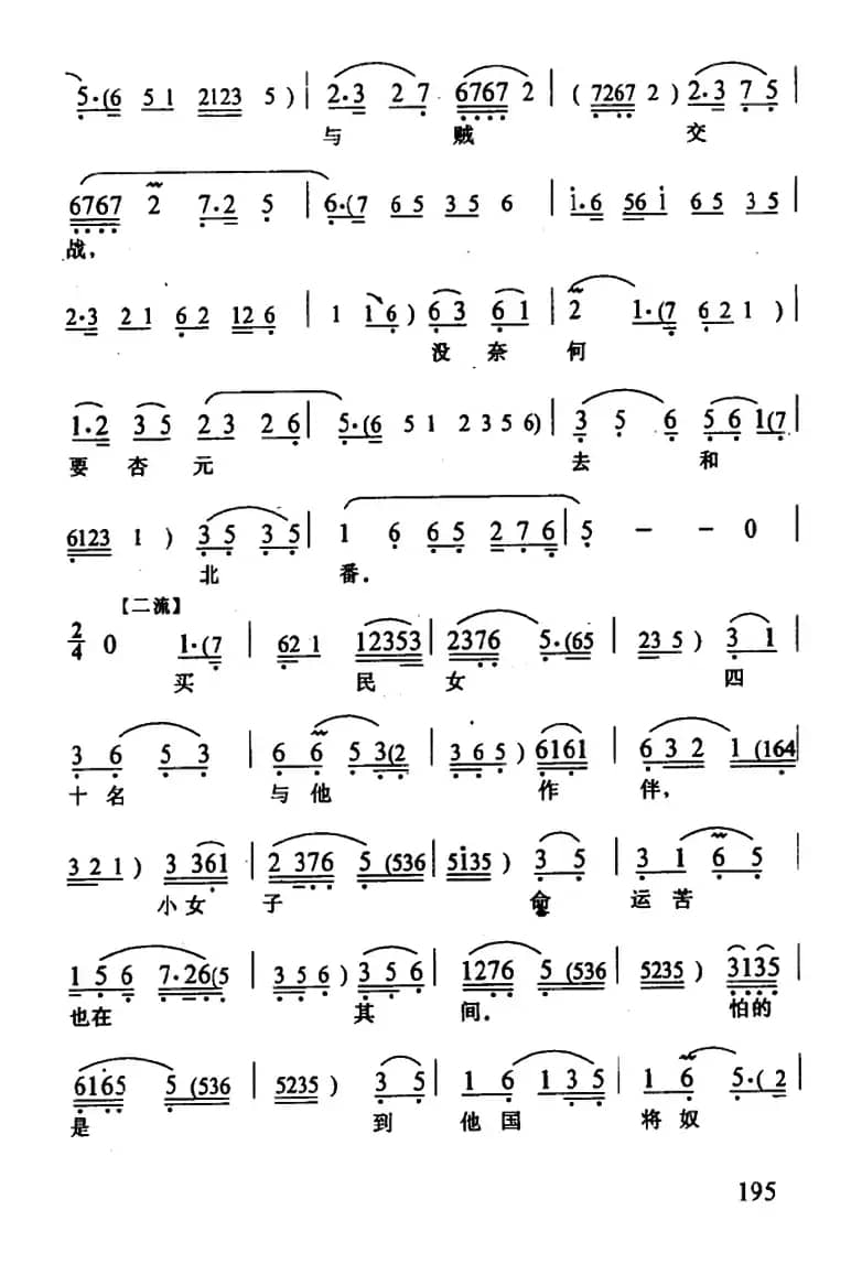 [武陵戏]落难女坐花亭泪流满面（《二度梅》陈杏元唱段）