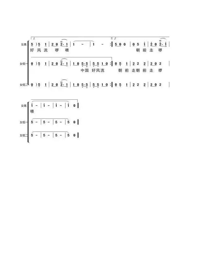 美丽和中国牵手（女声合唱）