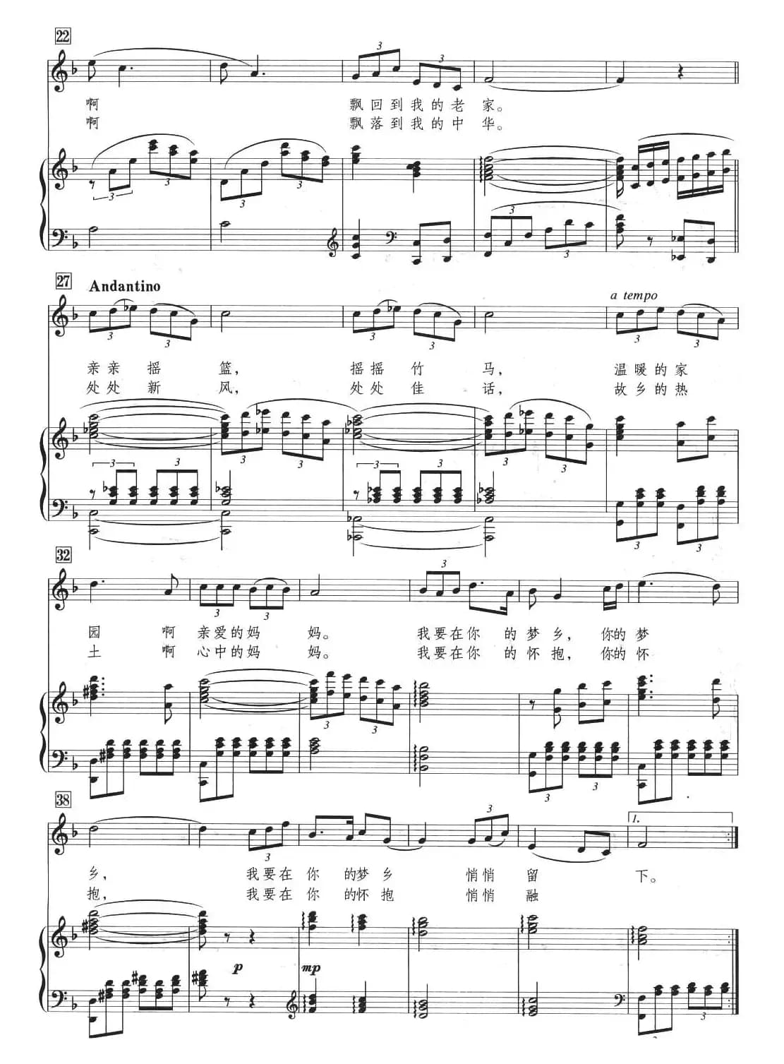 雪花飘飘（佘致迪词 丁煜伦曲、正谱）