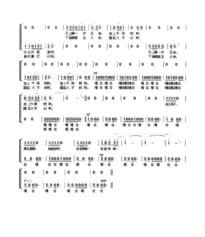 抬工号子走起来 