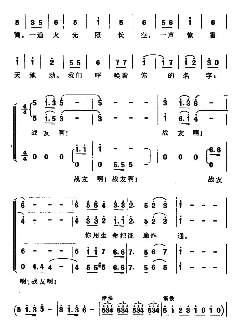 我们呼唤着你的名字