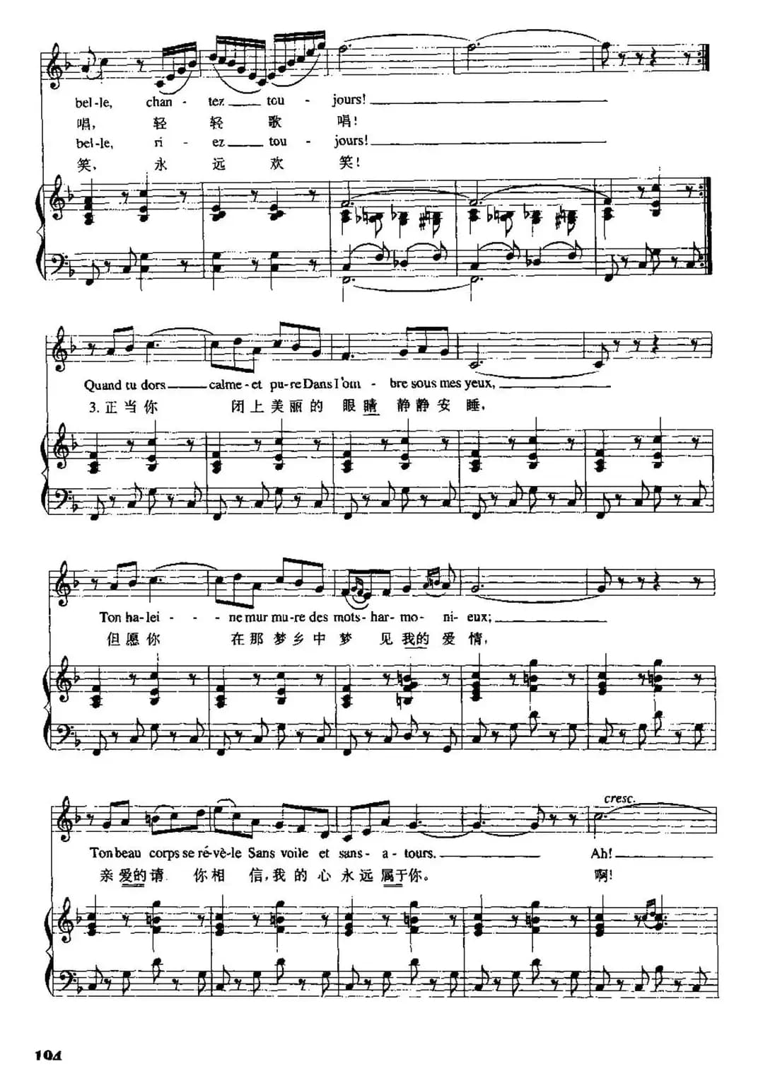 [法]小夜曲（[法]古诺作曲版）（中外文对照、正谱）