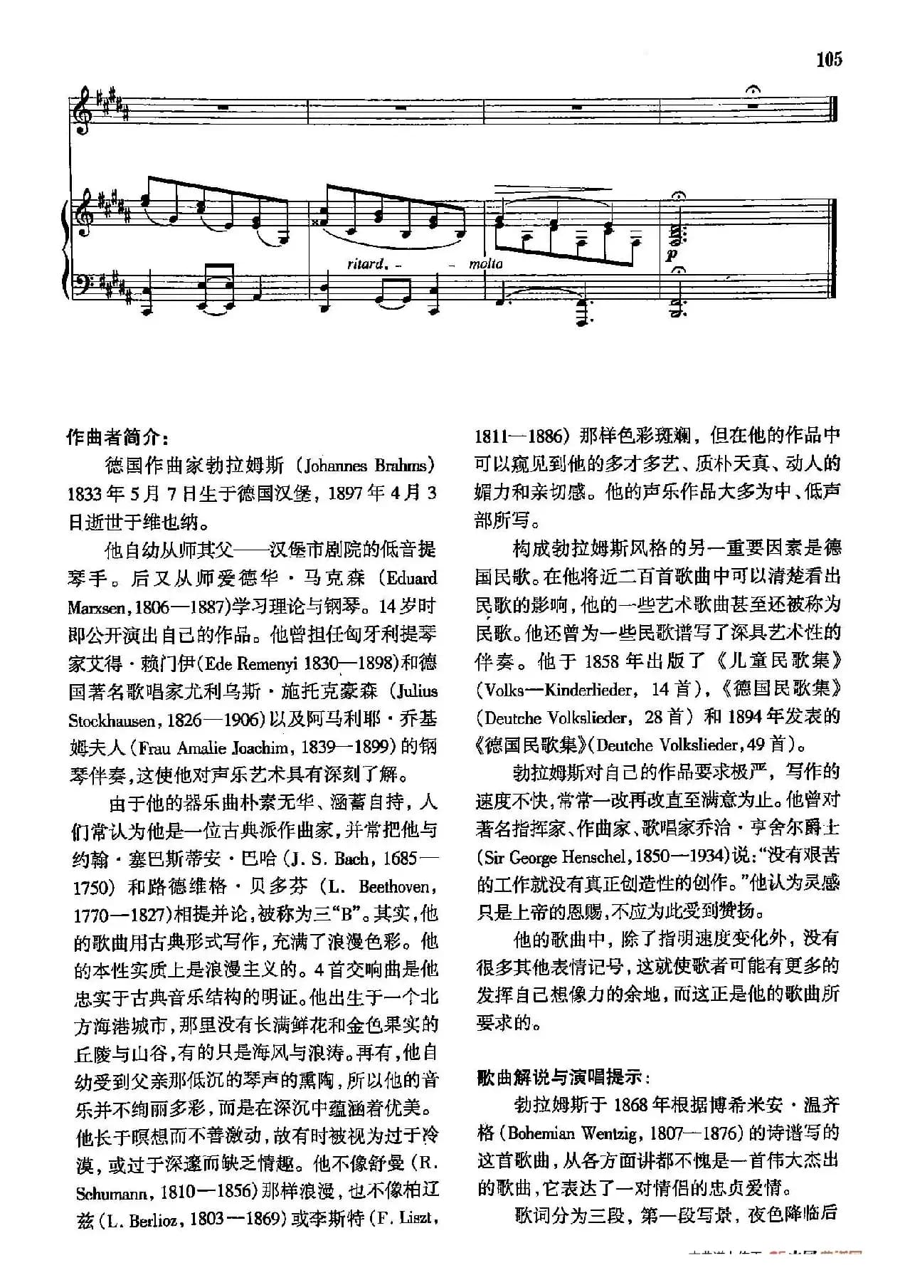 声乐教学曲库4-[德-奥]16永恒的爱（正谱） 