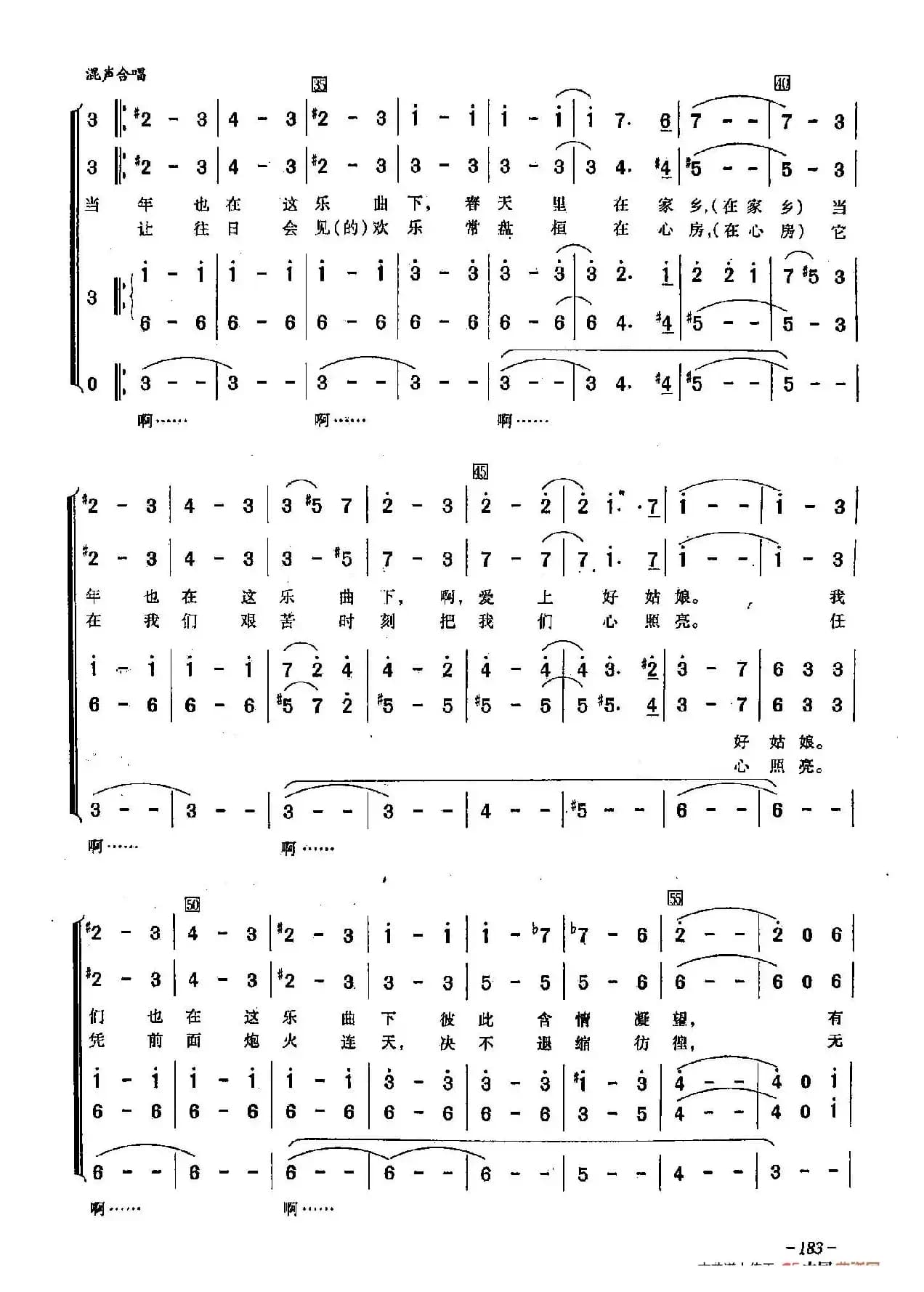 ​[俄]48在靠近前线的森林里（合唱）