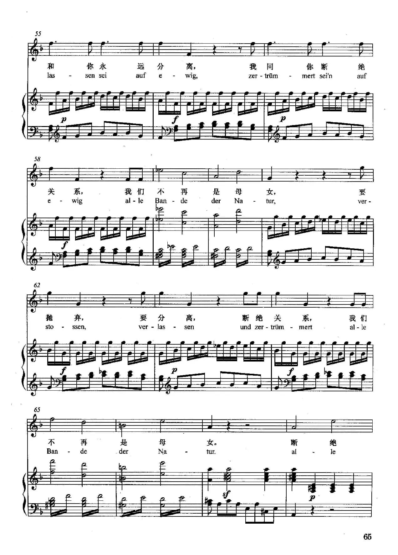 [奥]复仇的痛苦（正谱）（选自歌剧《魔笛》）