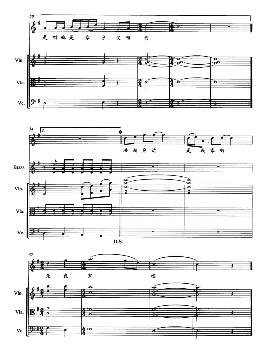 洪湖岸边是我家(组合演唱 、带伴奏五线谱)