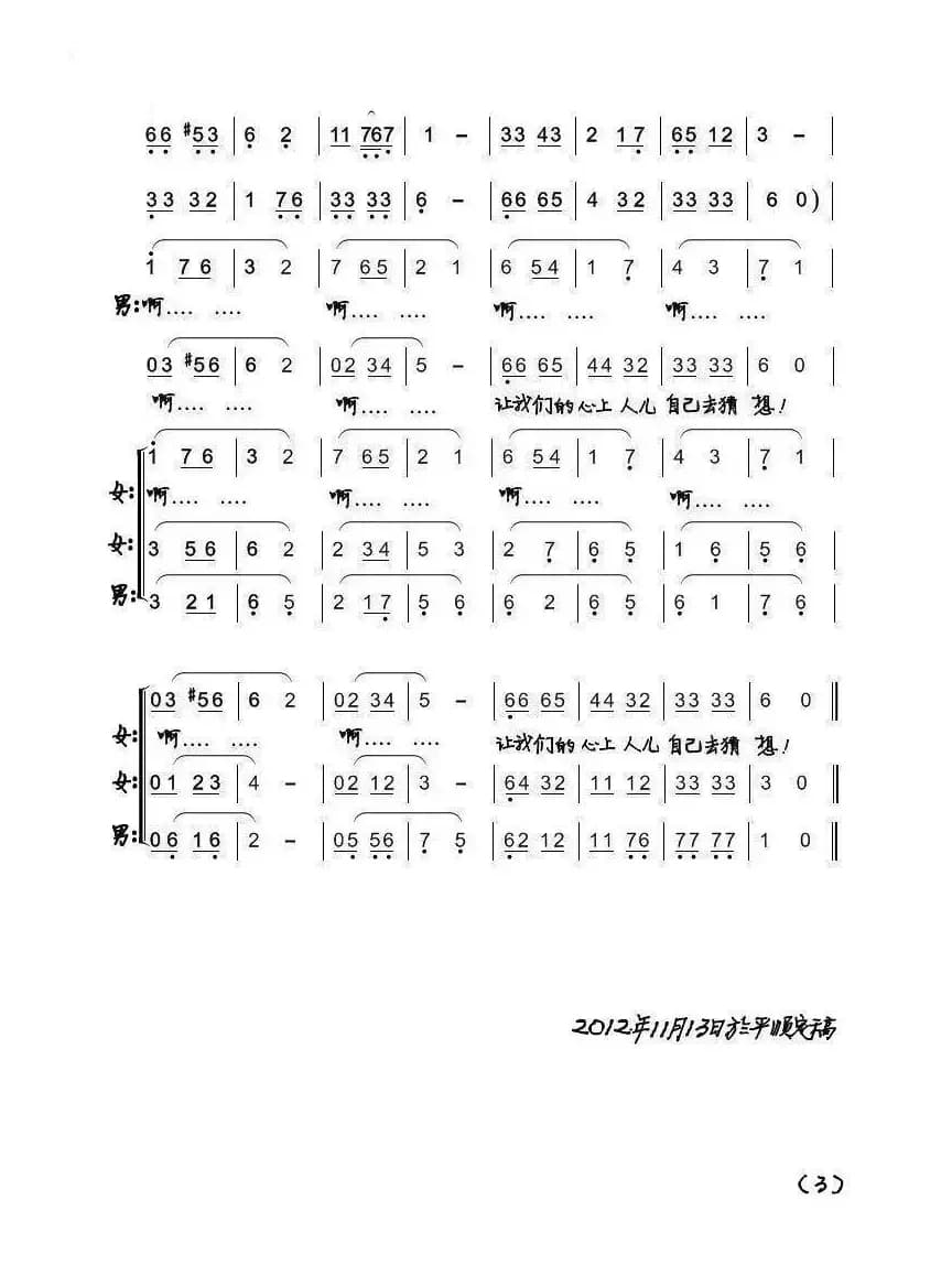 [俄] 红梅花儿开（阳光之旅和音组演唱版）