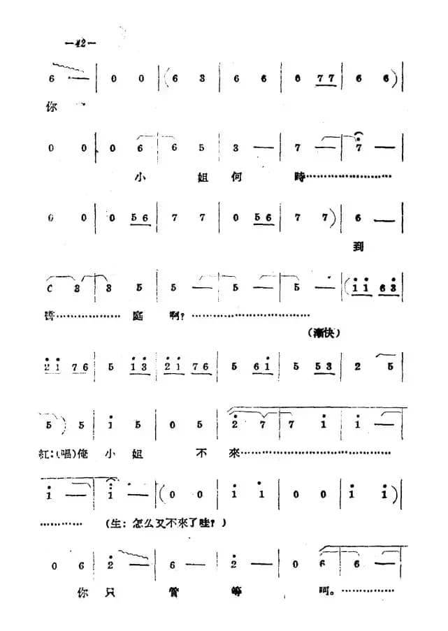《拷红》第二场