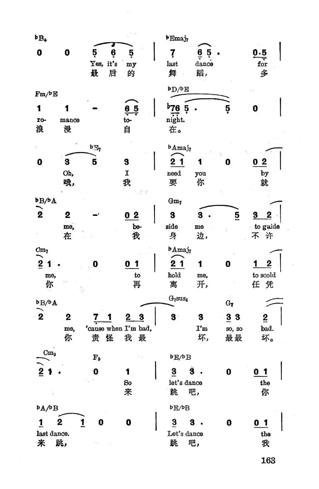 [美]最后的舞蹈