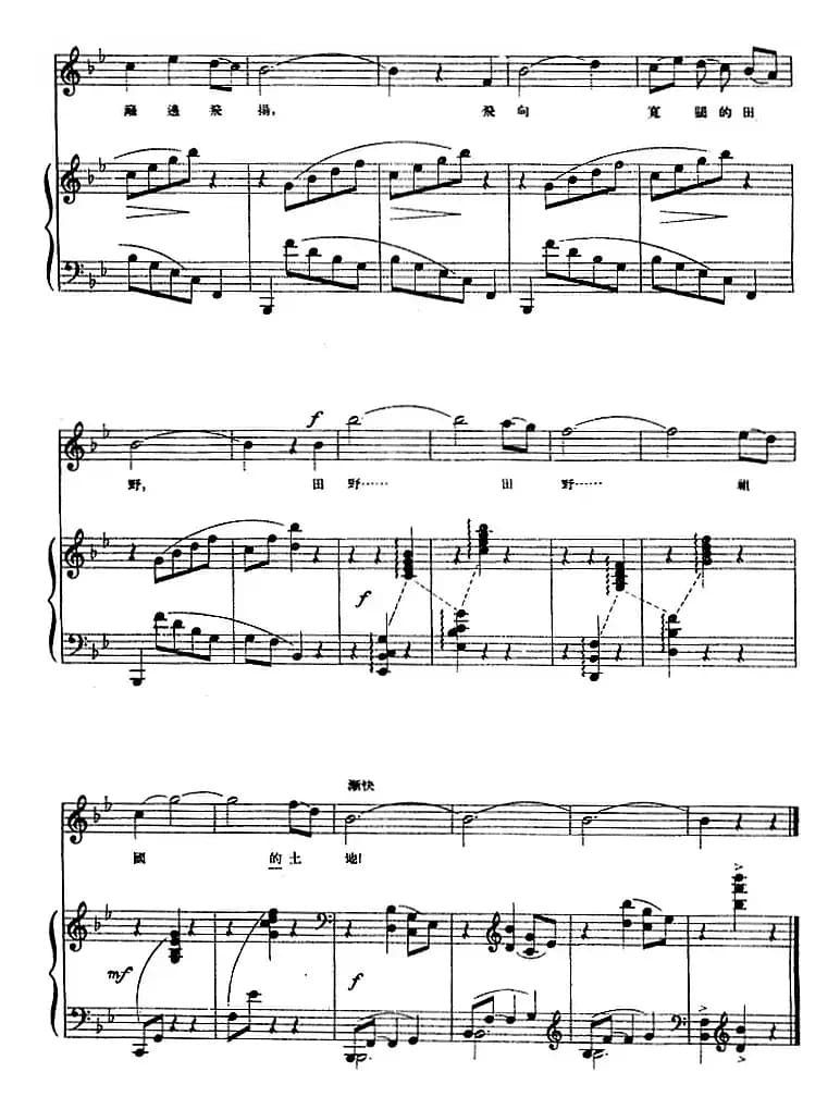 [前苏联]夏日的傍晚（正谱）