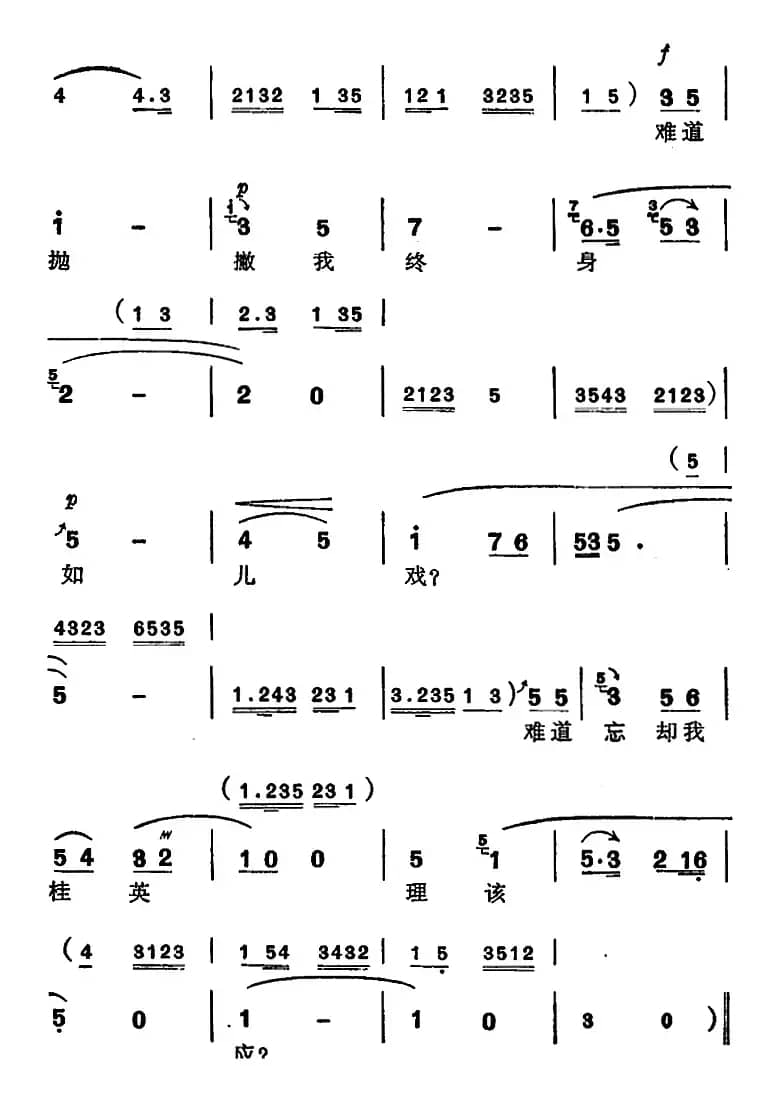 [苏州弹词]徐丽仙唱腔选：阳告（《王魁负桂英》选曲之一、之二）