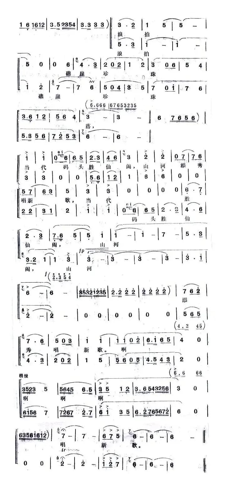 蓬莱阁（独唱+伴唱）