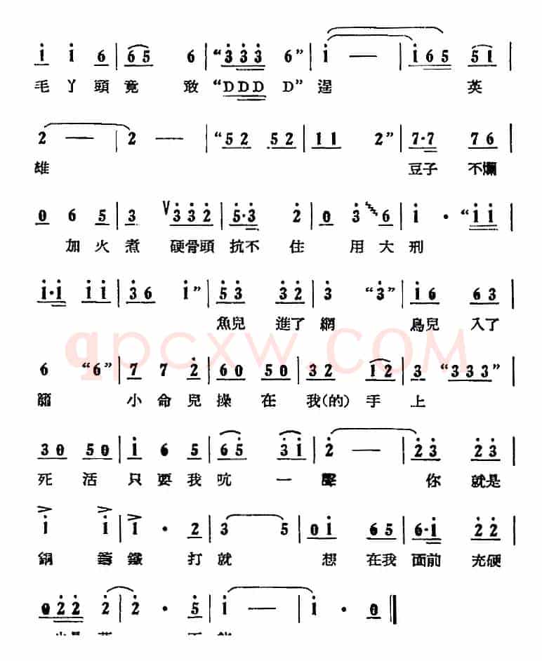 歌剧《刘胡兰》全剧第二幕 第三场 第三十四曲