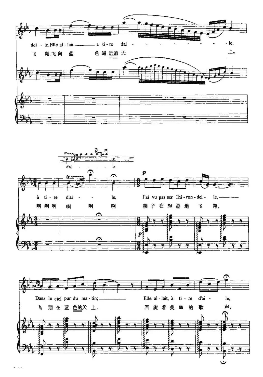 [法] 燕子（中外文对照、正谱）