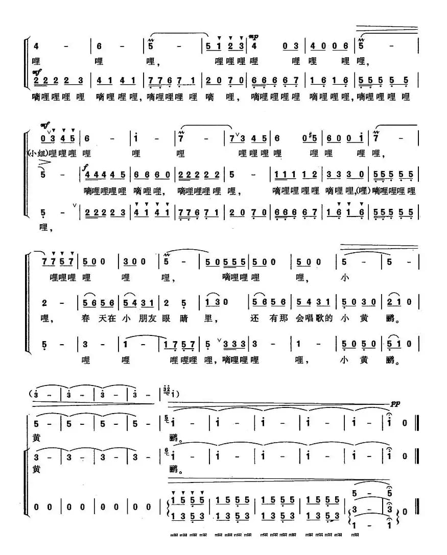 嘀哩，嘀哩（合唱、赖广益编合唱版）