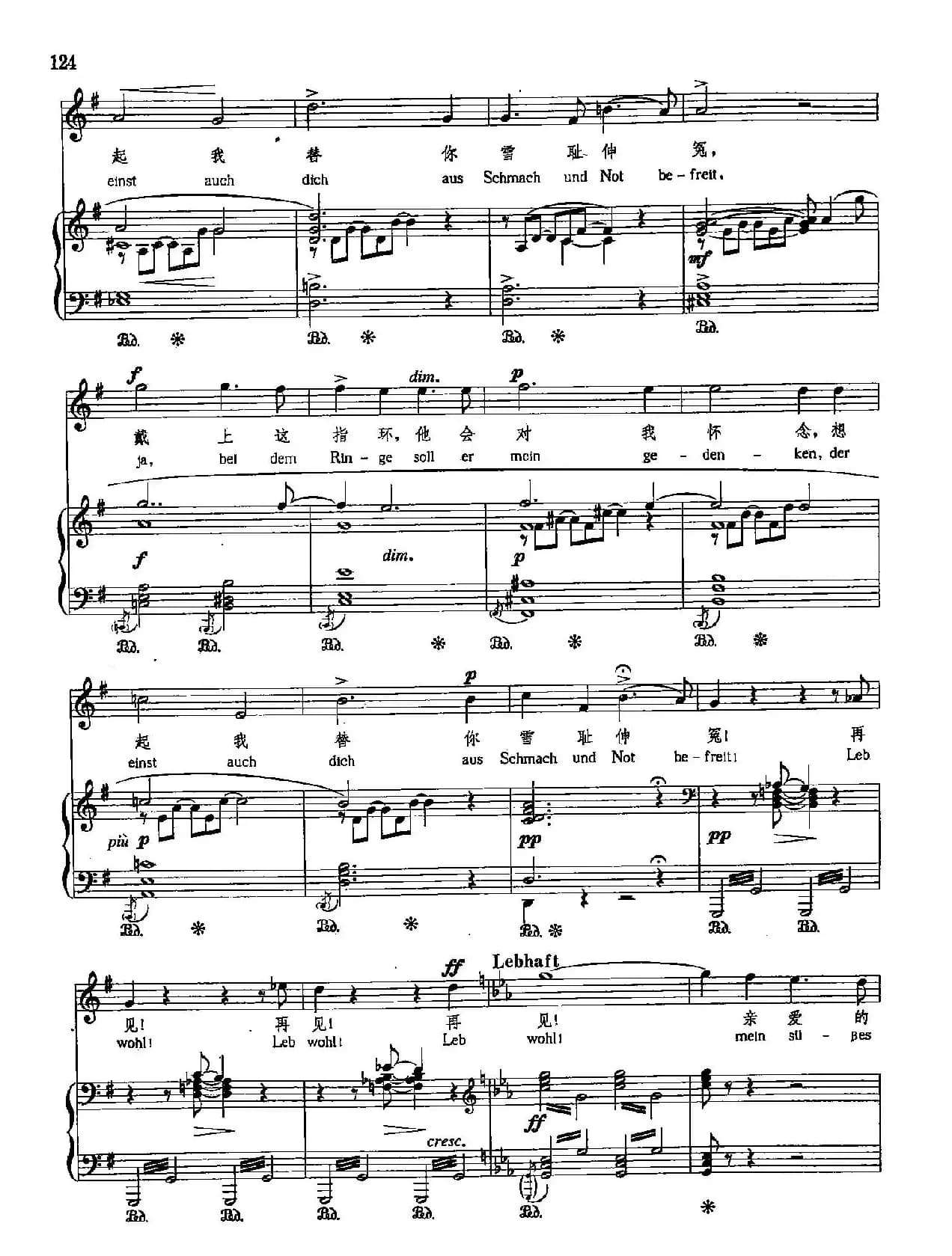 [德]25我的天鹅（正谱）（罗恩格林的告别 ）