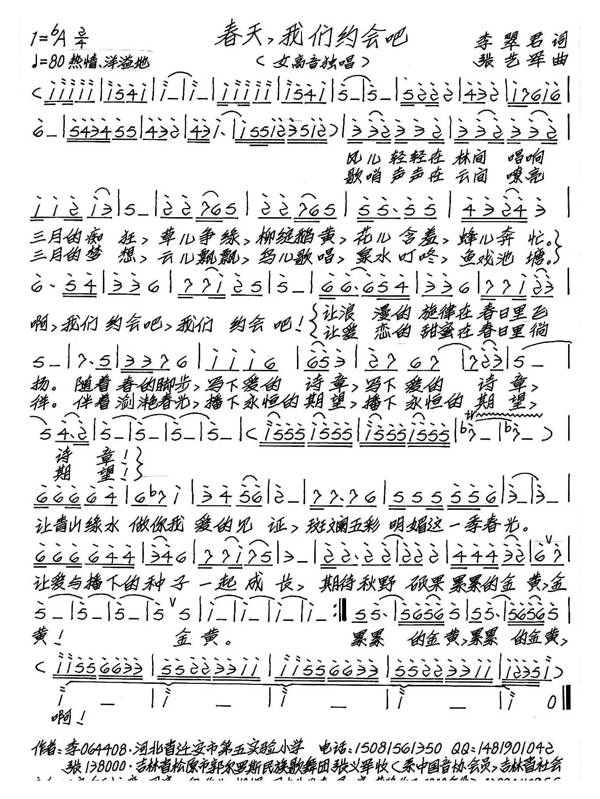 春天，我们约会吧