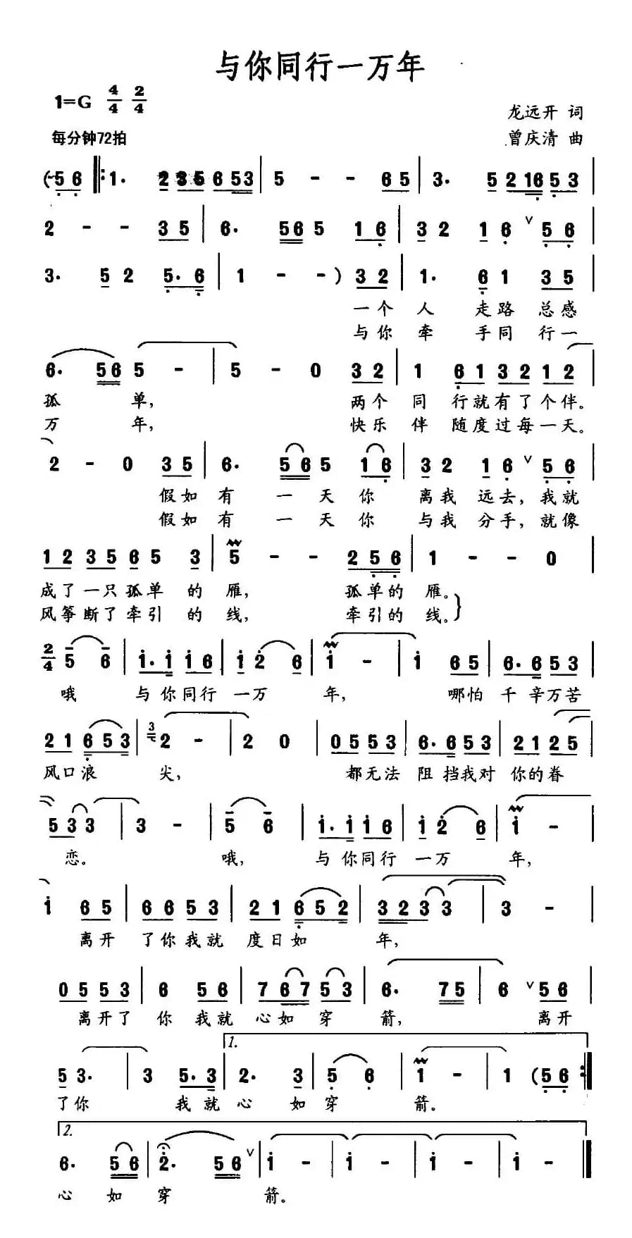 与你同行一万年