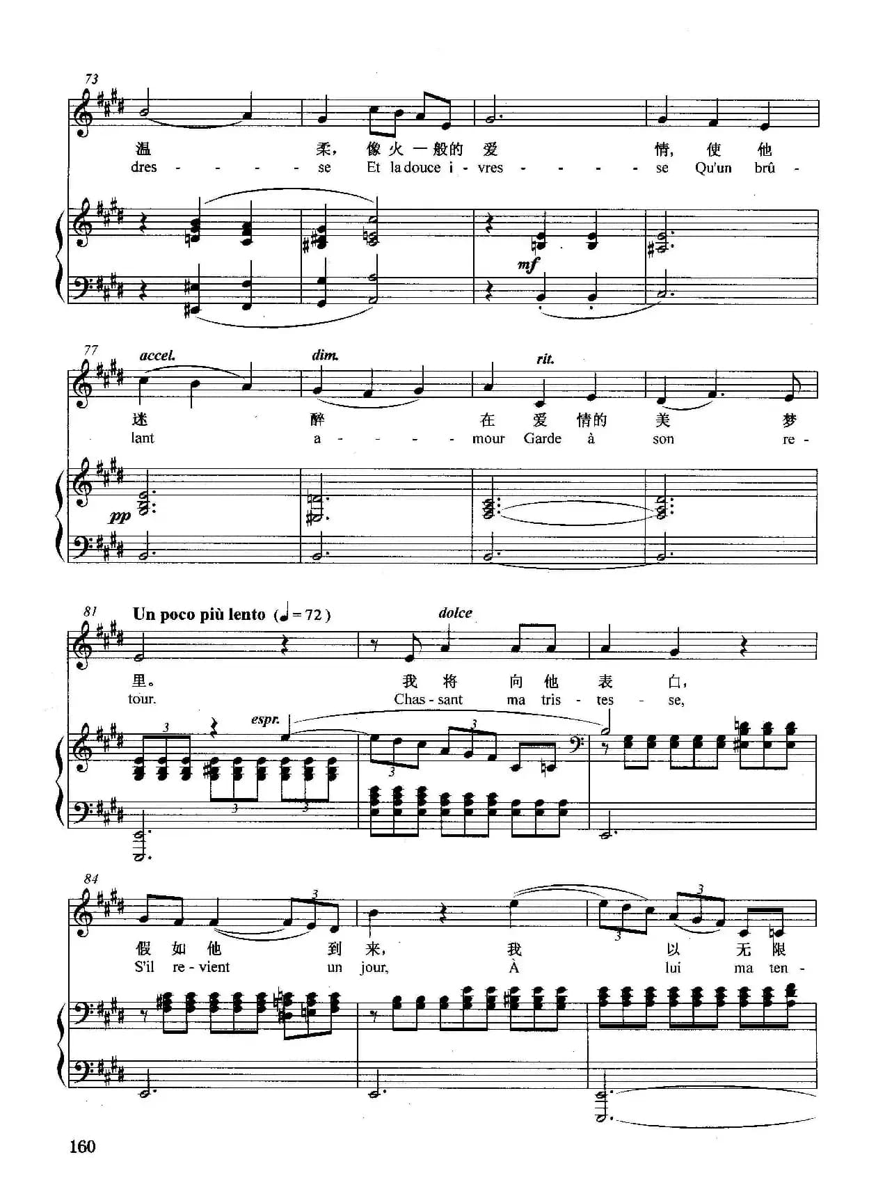 [法]春天来到人间（正谱）（选自歌剧《参孙与达莉拉》）