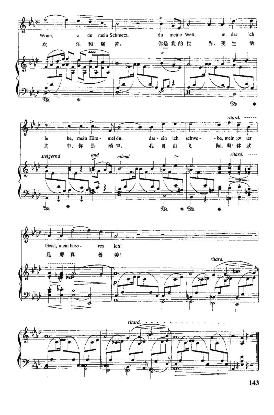 [德]献词（中外文对照、正谱）