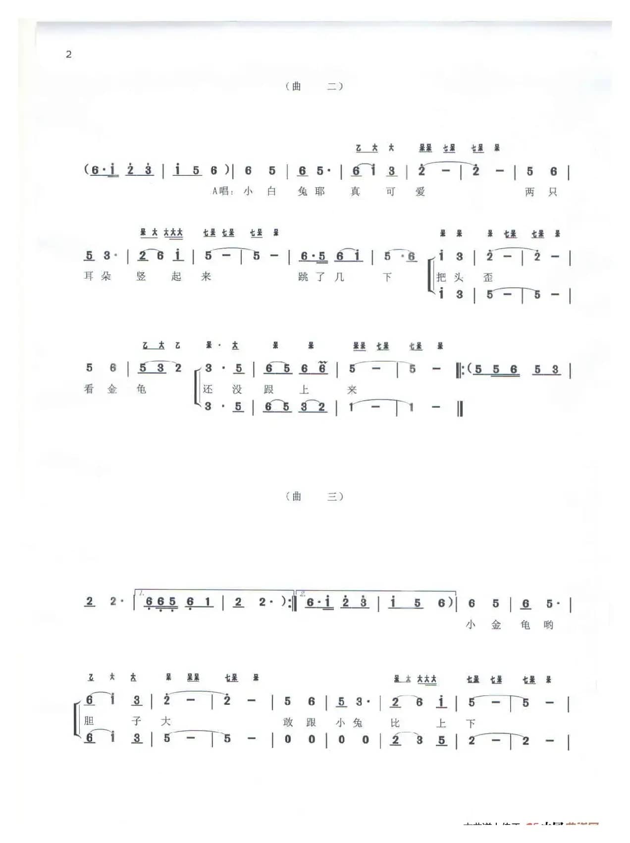 《新龟兔赛跑》（弋阳腔情景剧（幼儿））