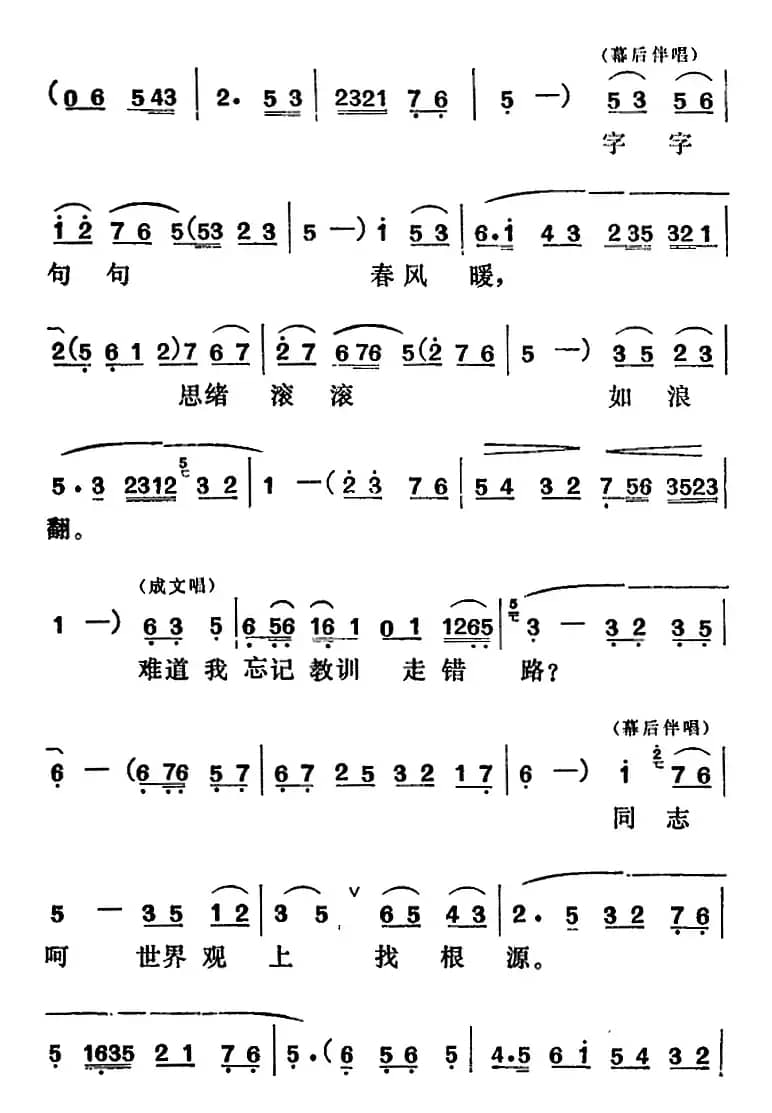 [吕剧]管得好（全本）