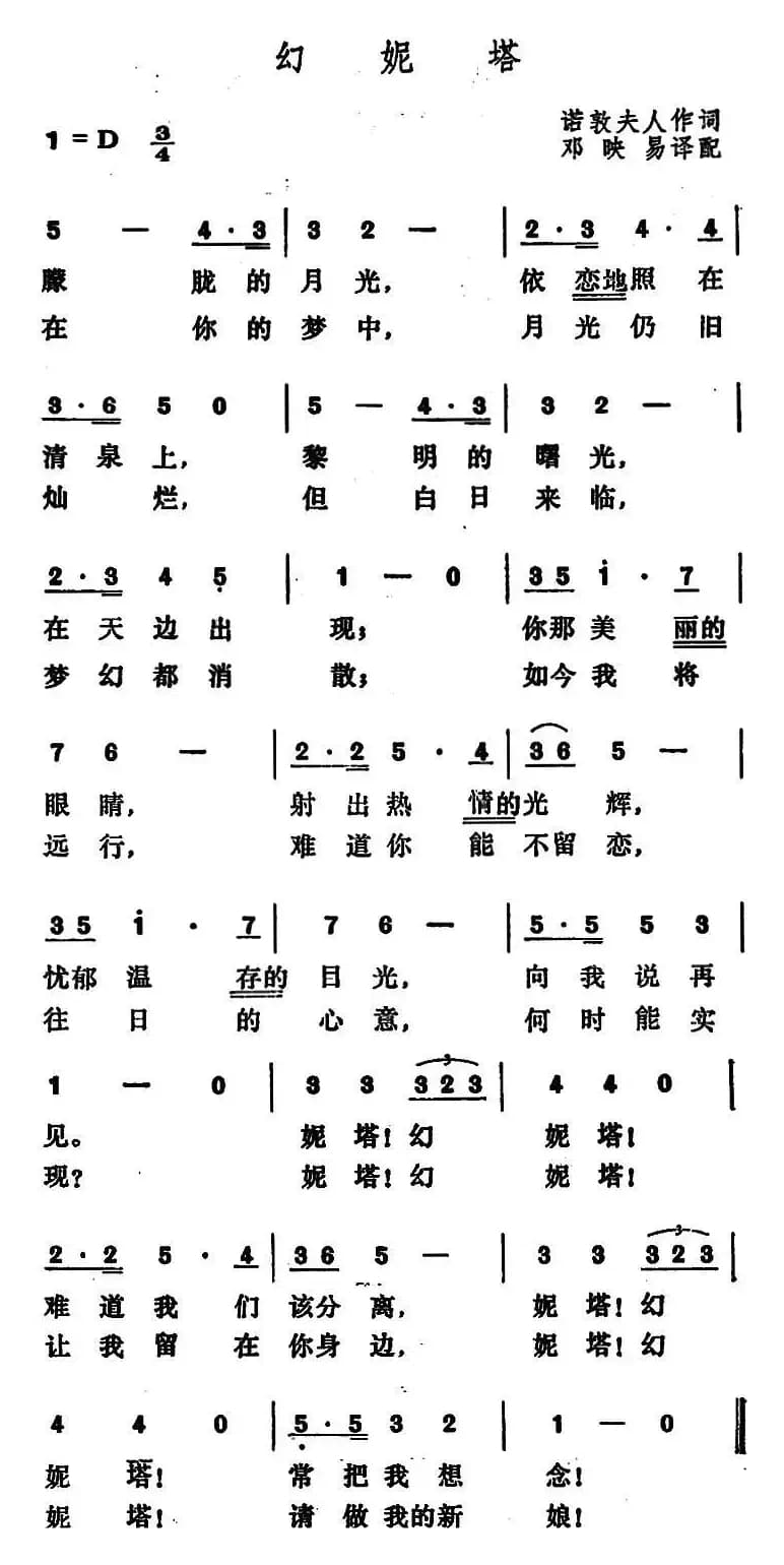 [西班牙]幻妮塔