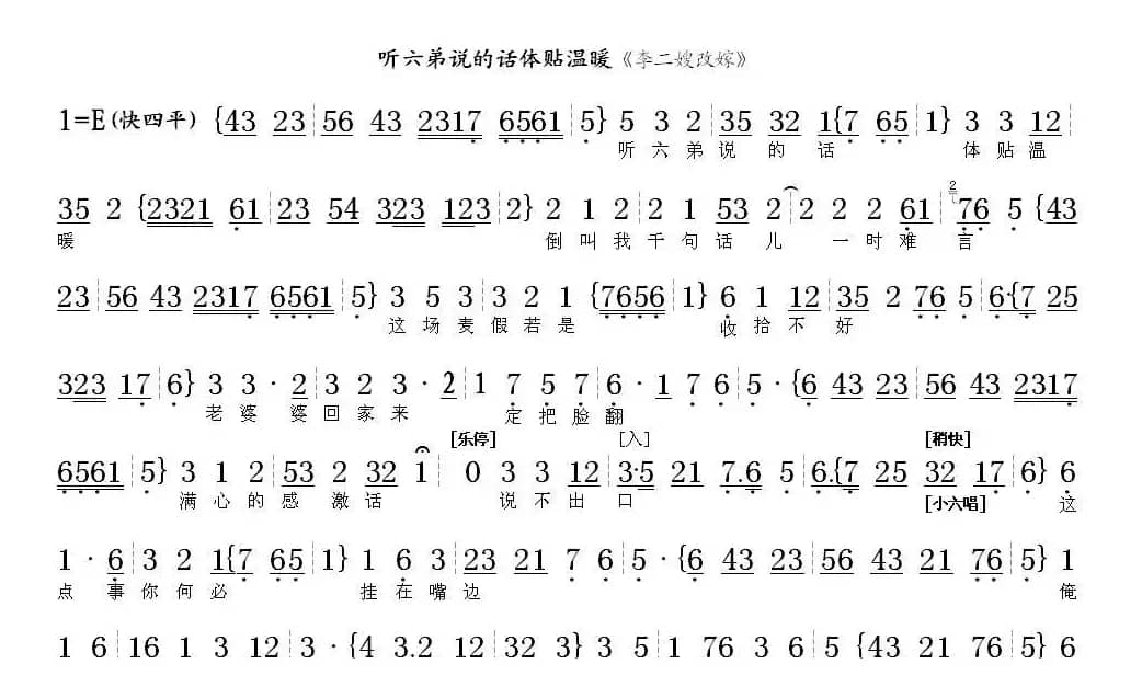 听六弟说的话体贴温暖