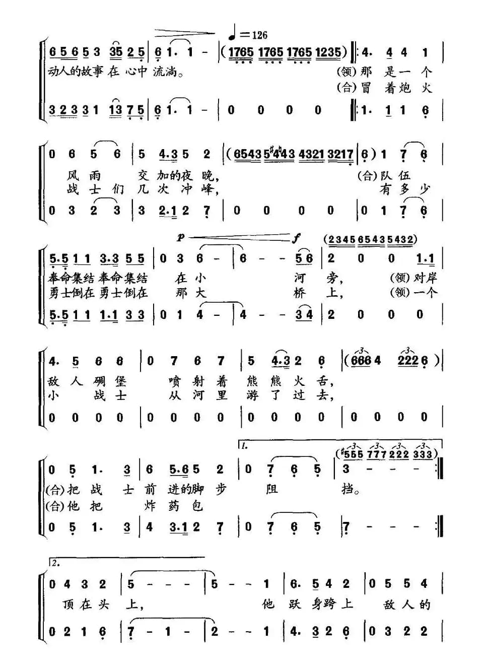 小英雄塑像（合唱）