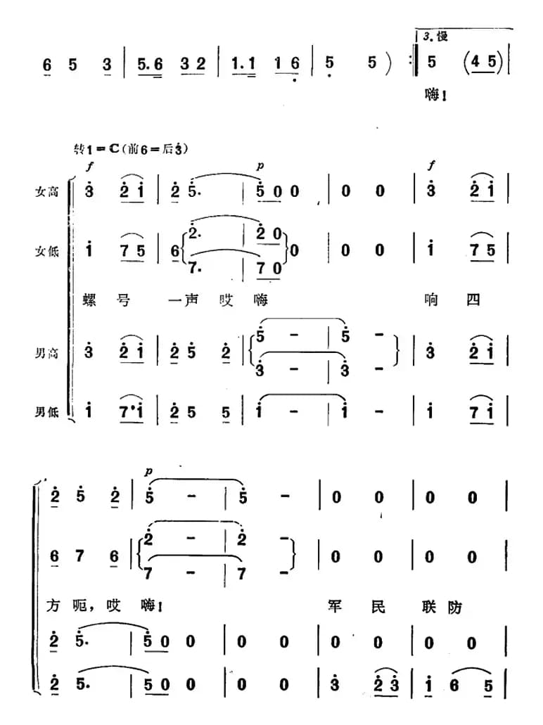 军民海上练兵忙