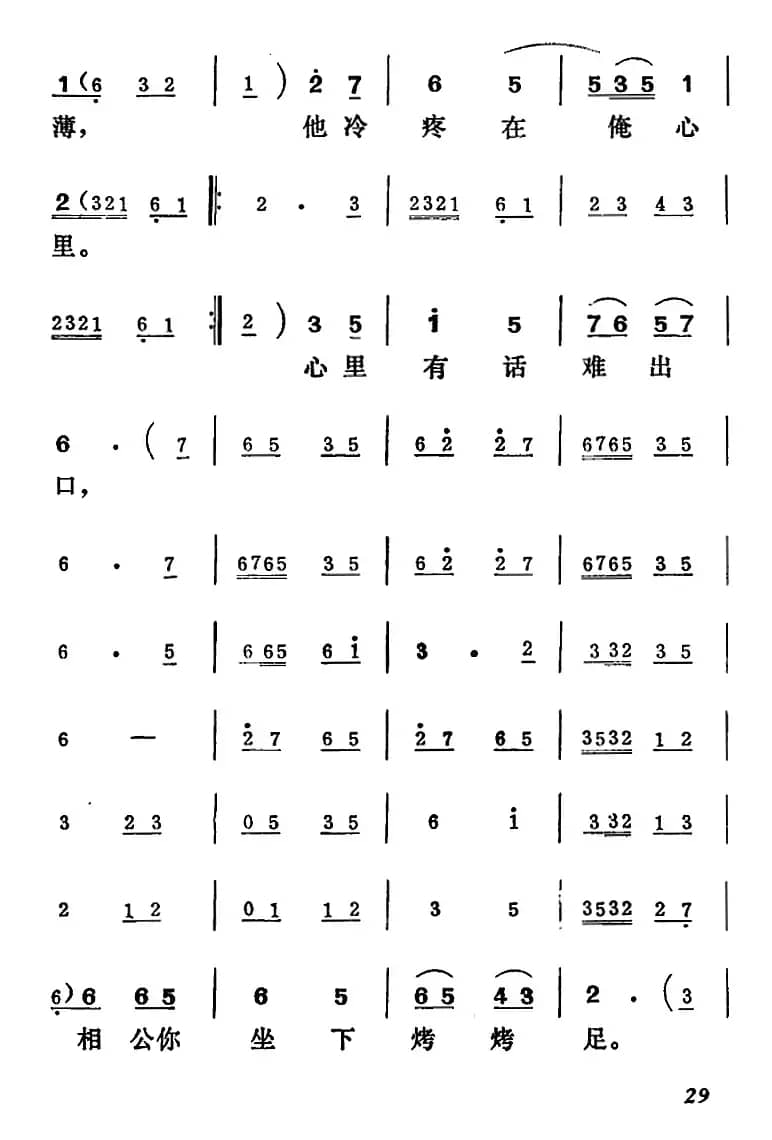 [吕剧]王汉喜借年（全本）