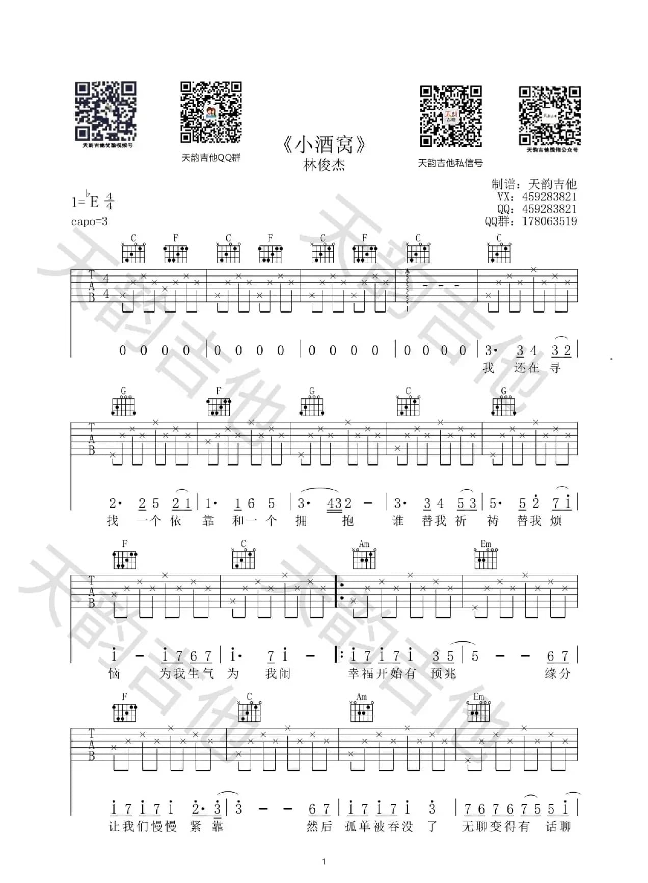 民谣弹唱（小酒窝）