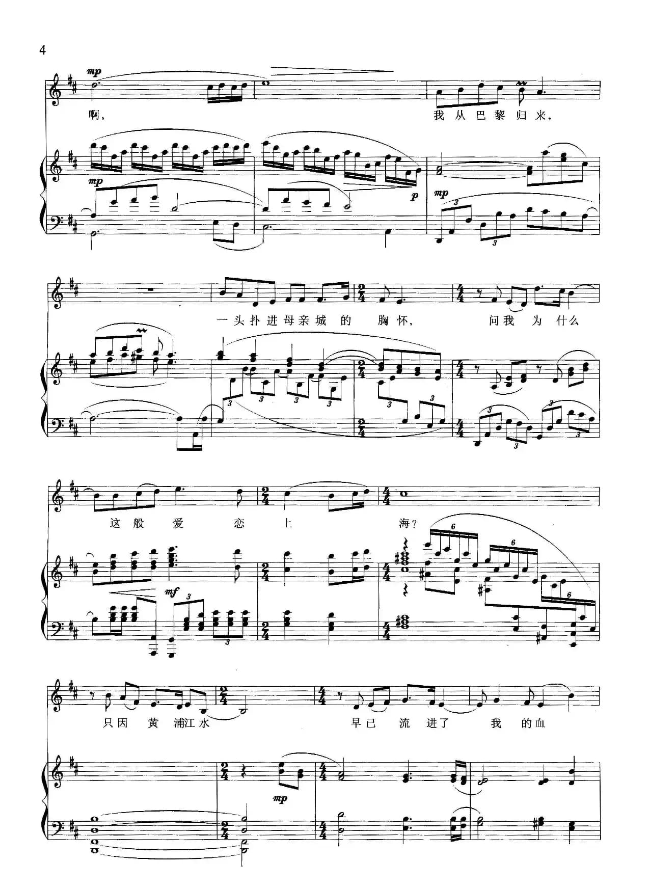 巴黎归来(正谱)